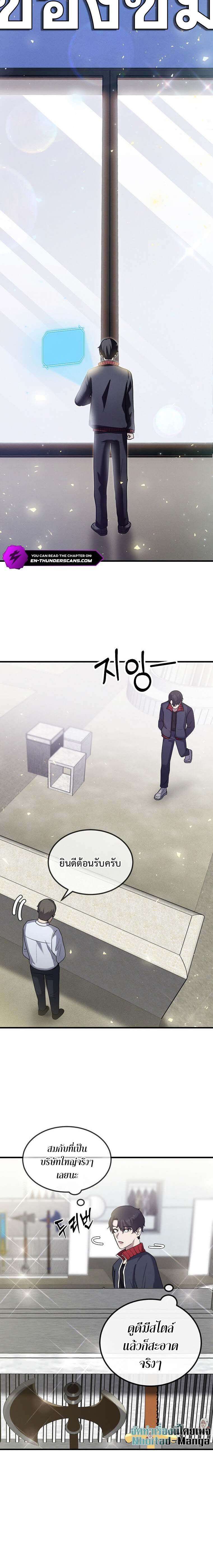 Regressed Genius Creates Mythic Items ตอนที่ 13 22