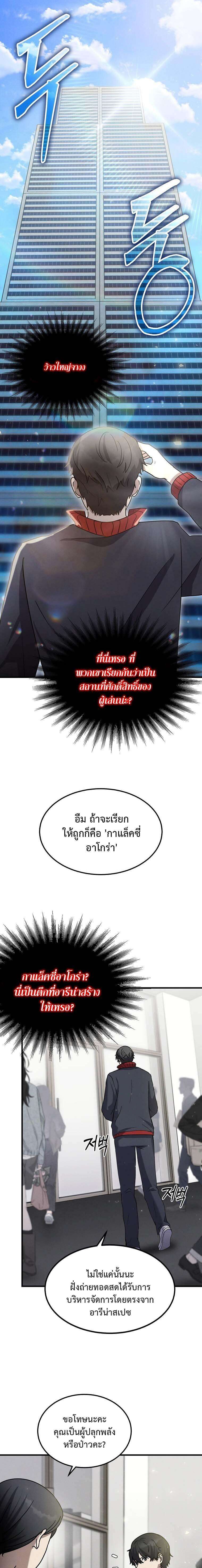 Regressed Genius Creates Mythic Items ตอนที่ 13 15