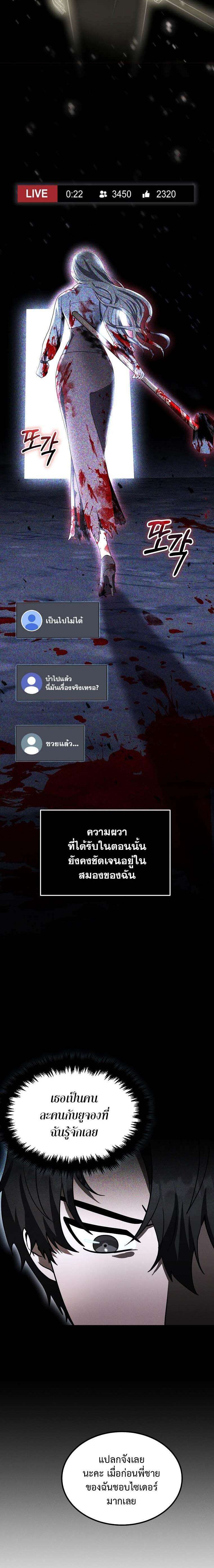 Regressed Genius Creates Mythic Items ตอนที่ 14 4