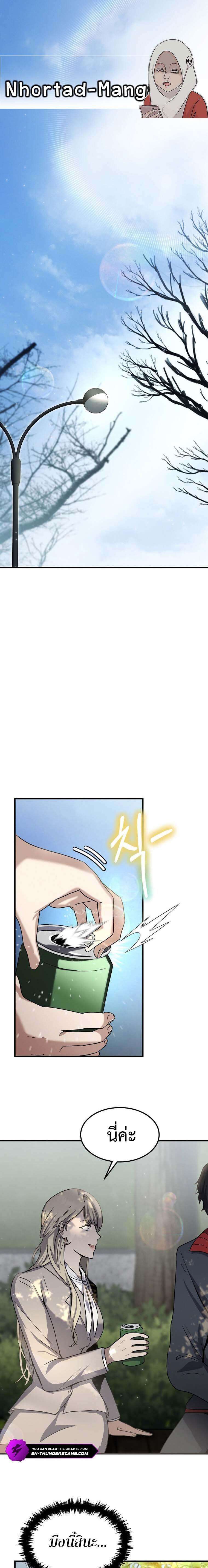 Regressed Genius Creates Mythic Items ตอนที่ 14 1