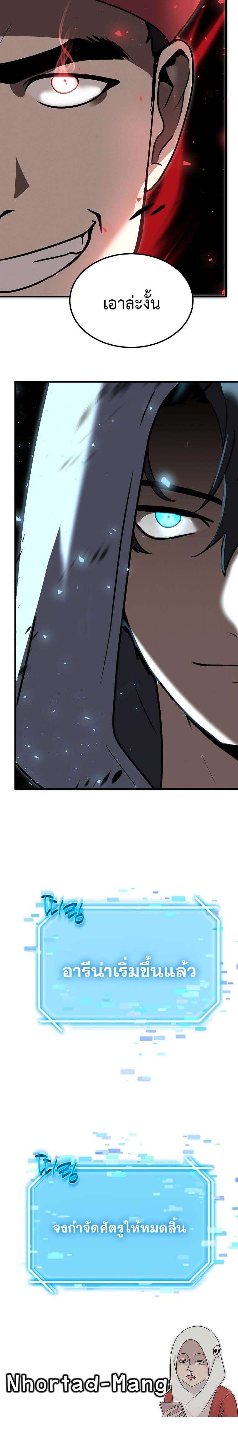 Regressed Genius Creates Mythic Items ตอนที่ 18 16