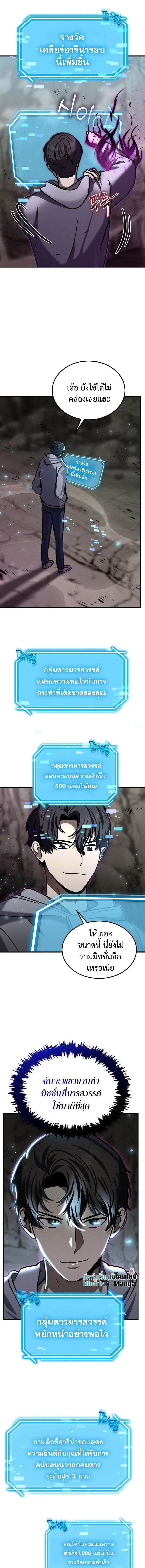 Regressed Genius Creates Mythic Items ตอนที่ 20 2