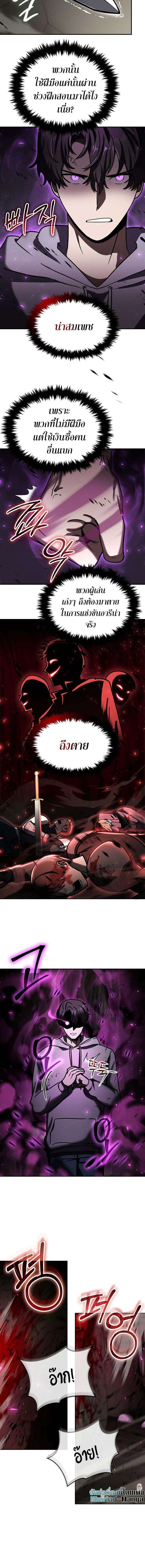 Regressed Genius Creates Mythic Items ตอนที่ 20 6