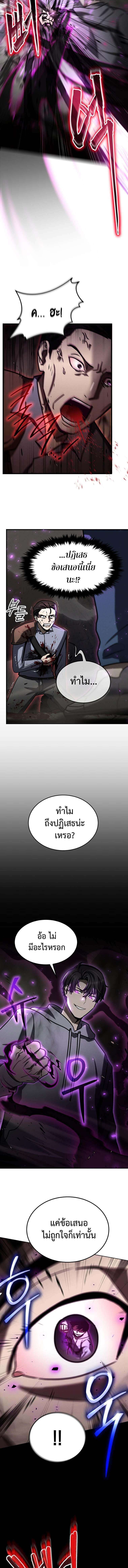 Regressed Genius Creates Mythic Items ตอนที่ 20 15