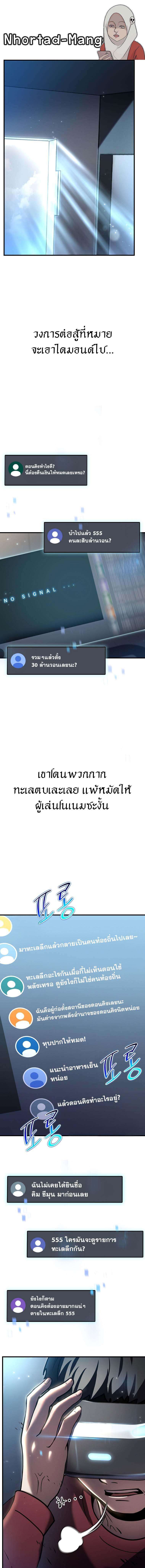 Regressed Genius Creates Mythic Items ตอนที่ 21 1