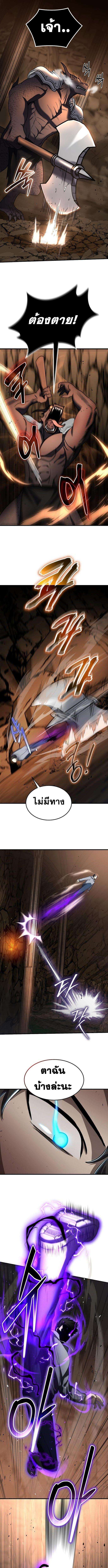 Regressed Genius Creates Mythic Items ตอนที่ 27 3