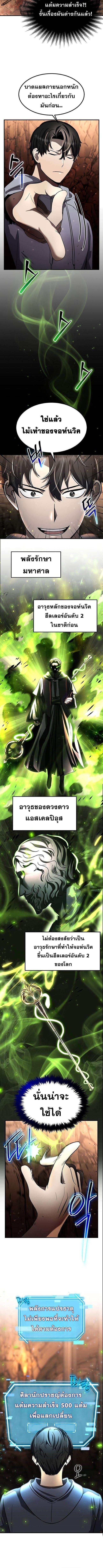 Regressed Genius Creates Mythic Items ตอนที่ 28 5