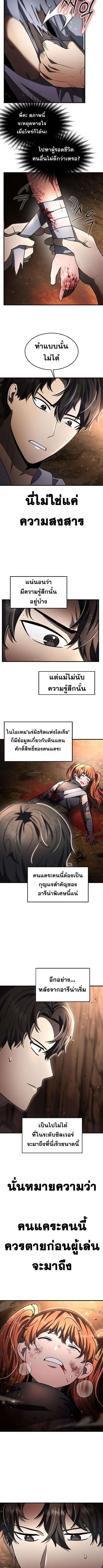 Regressed Genius Creates Mythic Items ตอนที่ 28 2