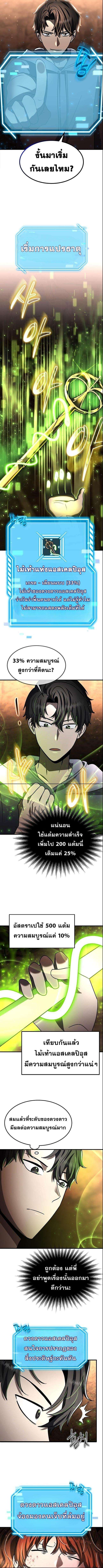 Regressed Genius Creates Mythic Items ตอนที่ 28 7