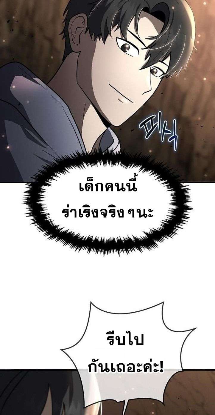 Regressed Genius Creates Mythic Items ตอนที่ 29 10