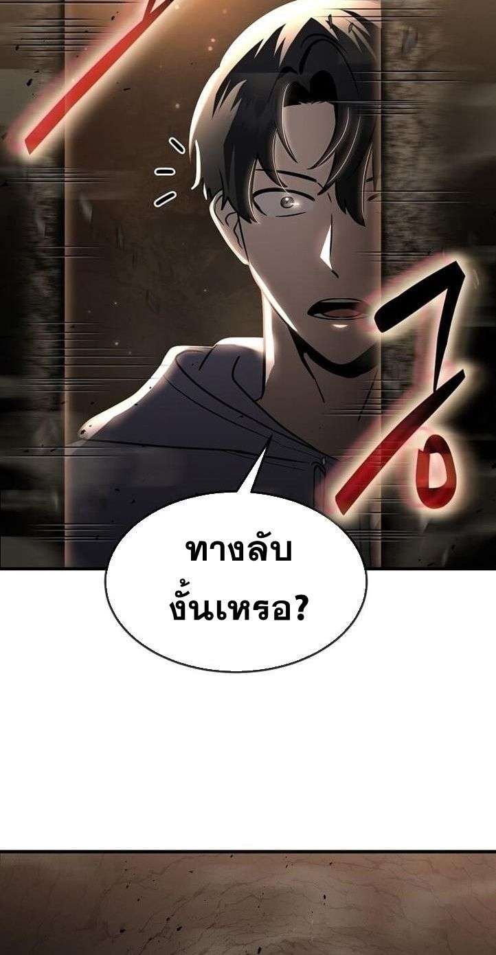Regressed Genius Creates Mythic Items ตอนที่ 29 7