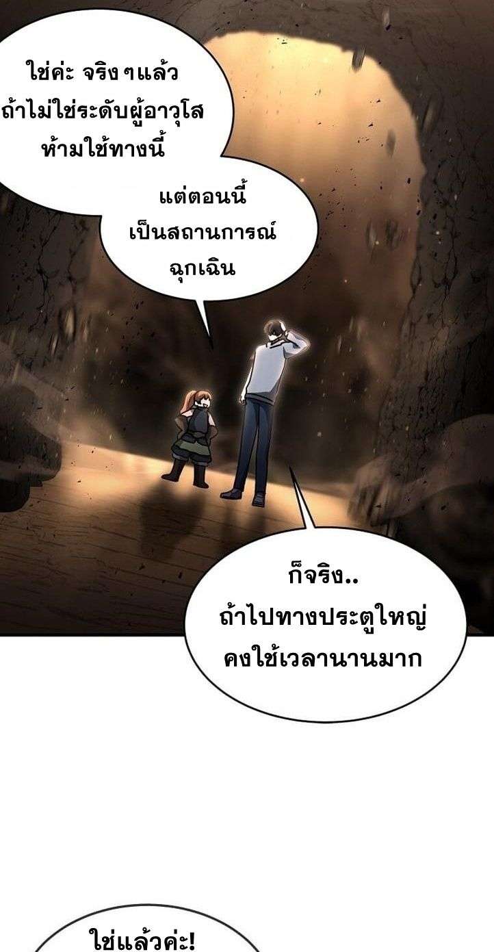 Regressed Genius Creates Mythic Items ตอนที่ 29 8