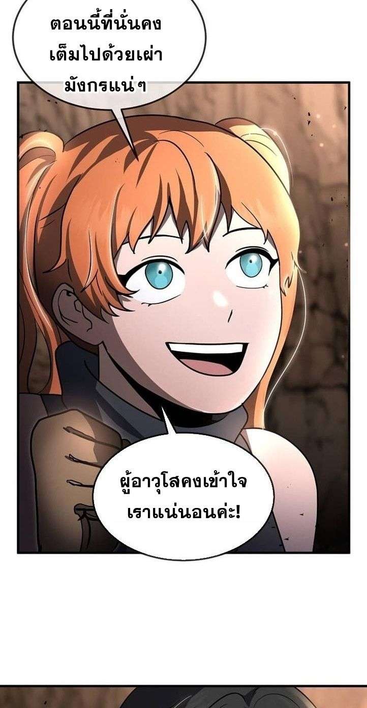 Regressed Genius Creates Mythic Items ตอนที่ 29 9