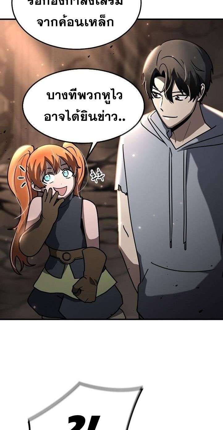 Regressed Genius Creates Mythic Items ตอนที่ 29 13