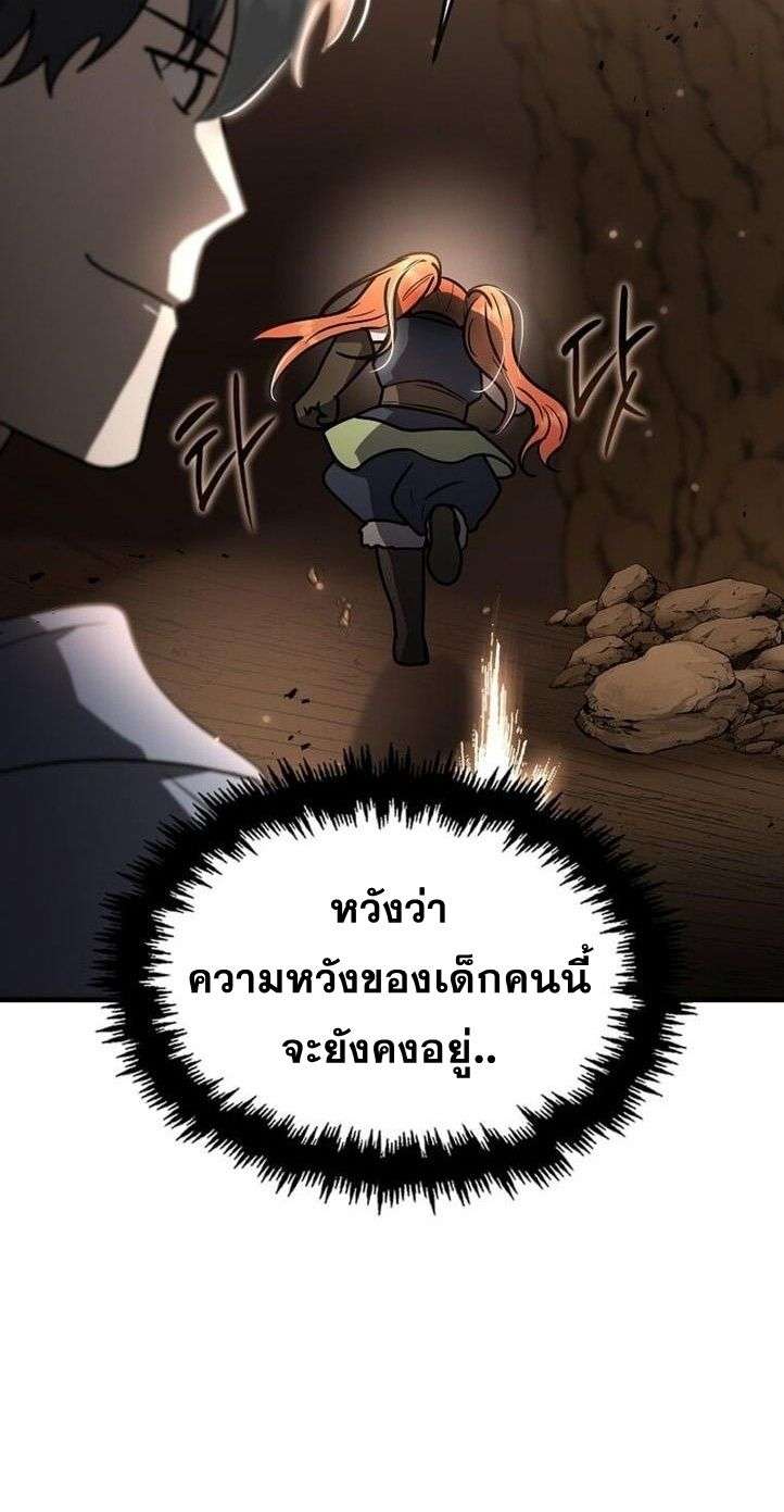 Regressed Genius Creates Mythic Items ตอนที่ 29 11