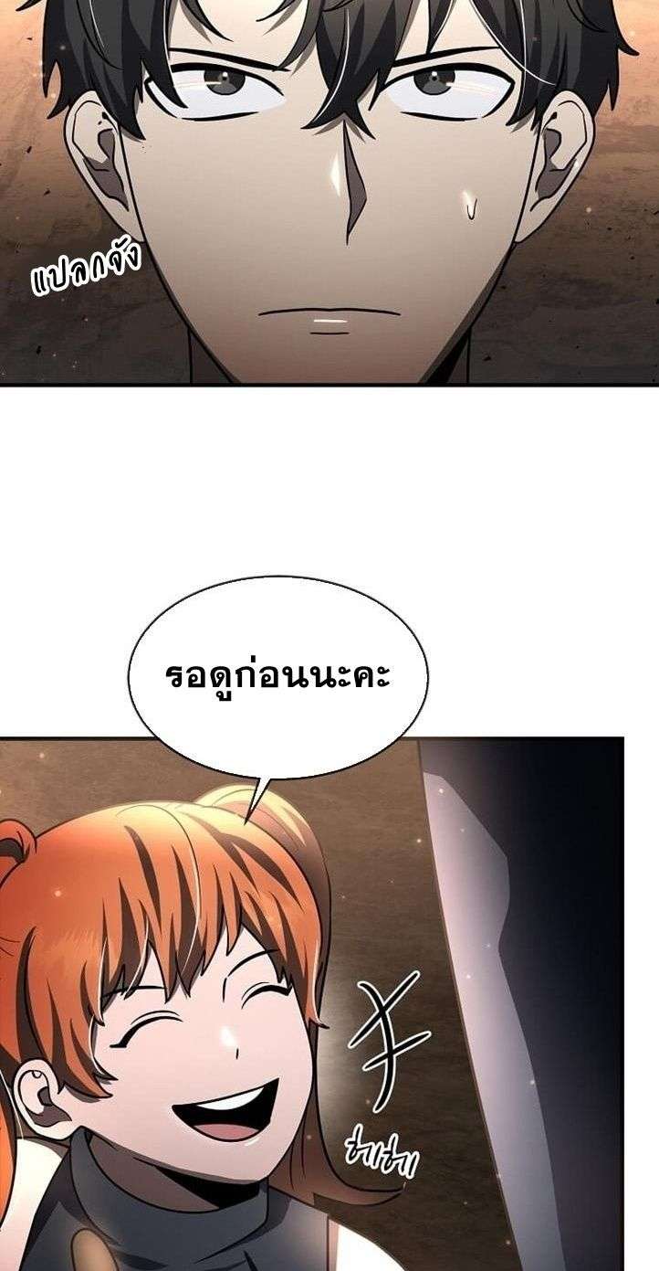 Regressed Genius Creates Mythic Items ตอนที่ 29 2