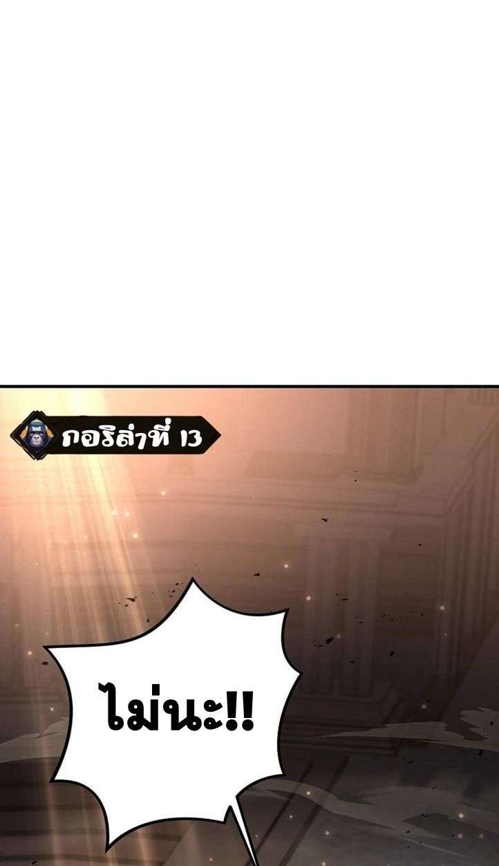 Regressed Genius Creates Mythic Items ตอนที่ 29 17