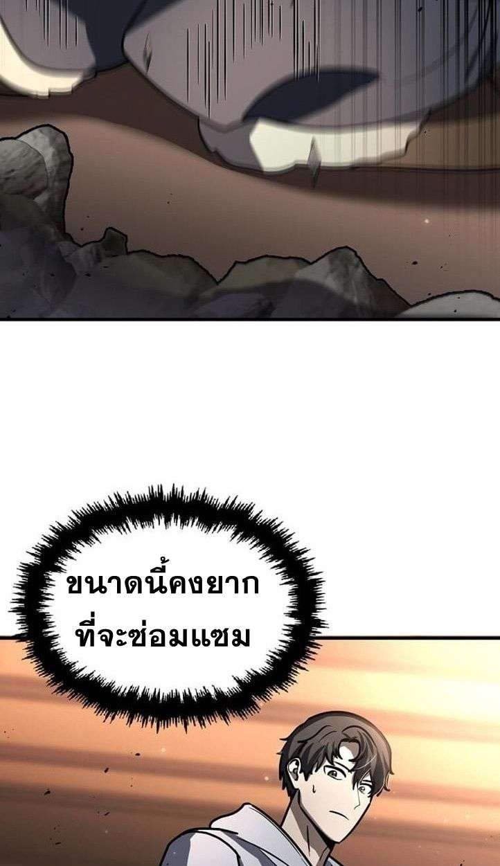 Regressed Genius Creates Mythic Items ตอนที่ 29 23