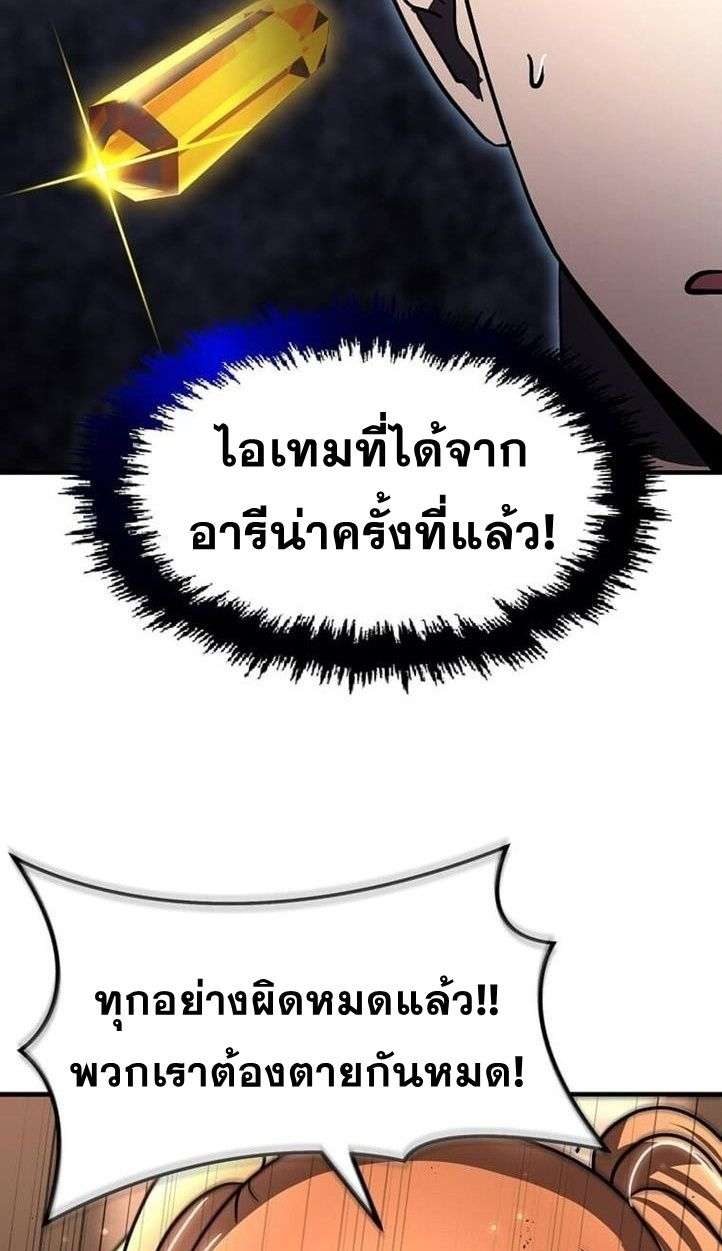 Regressed Genius Creates Mythic Items ตอนที่ 29 26