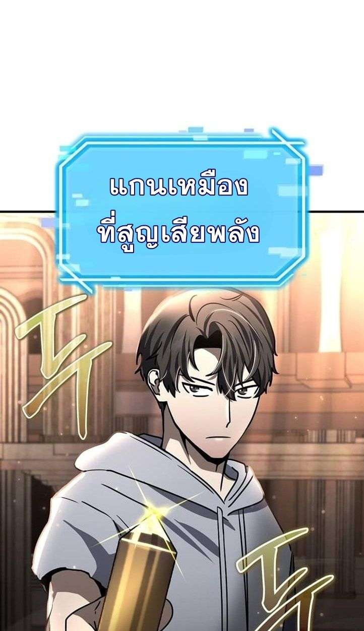 Regressed Genius Creates Mythic Items ตอนที่ 29 29