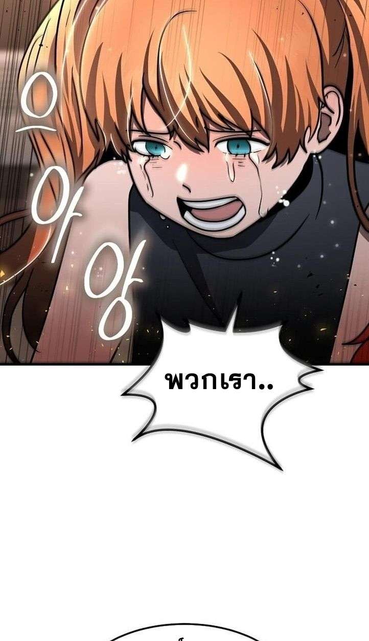 Regressed Genius Creates Mythic Items ตอนที่ 29 27