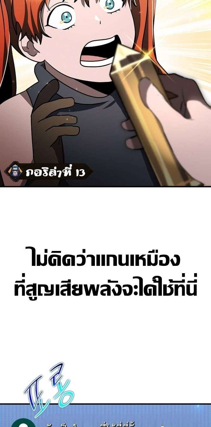 Regressed Genius Creates Mythic Items ตอนที่ 29 31