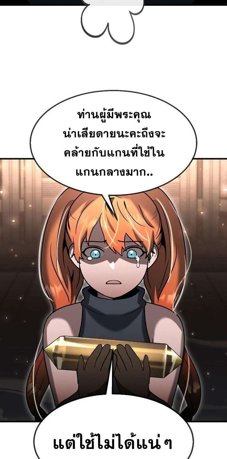 Regressed Genius Creates Mythic Items ตอนที่ 29 34