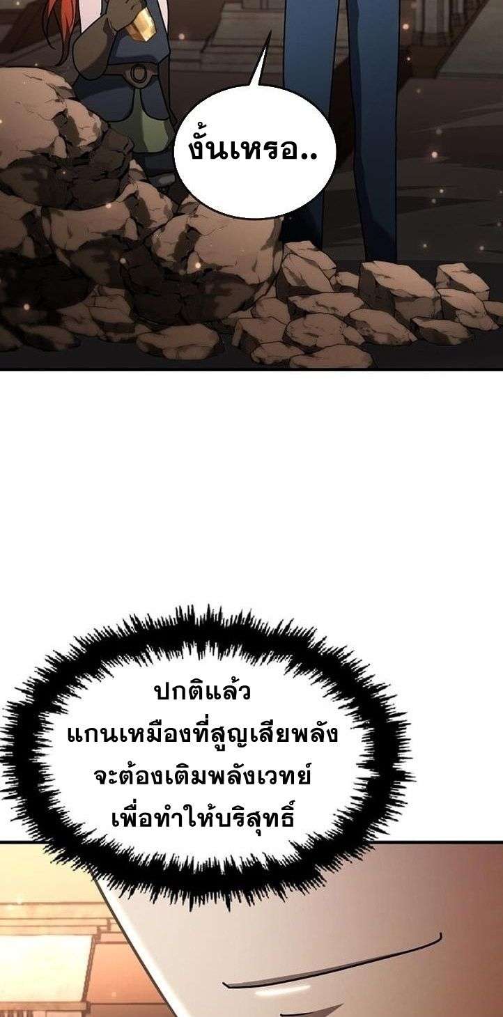 Regressed Genius Creates Mythic Items ตอนที่ 29 37