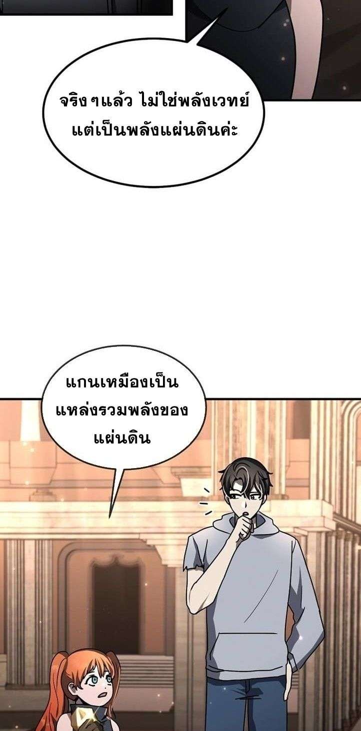 Regressed Genius Creates Mythic Items ตอนที่ 29 36