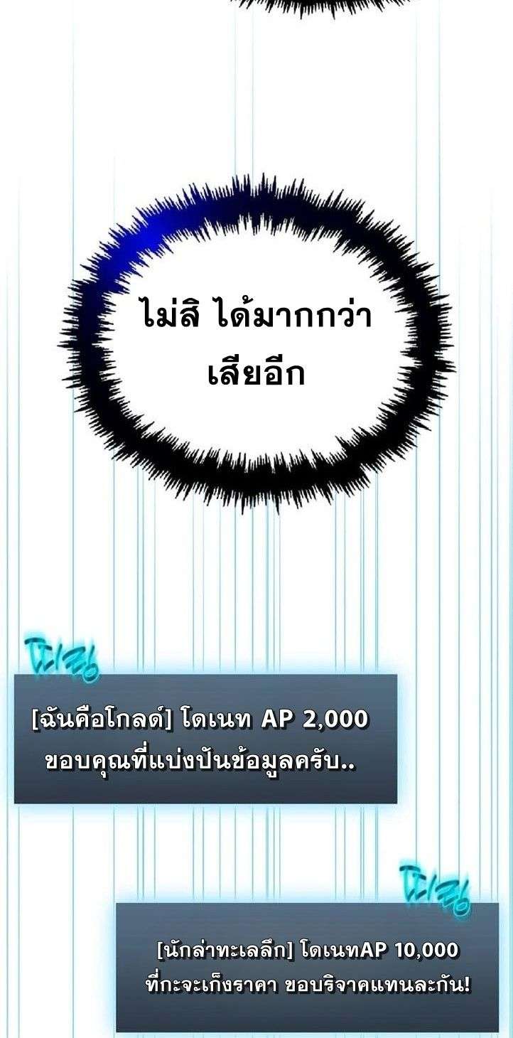 Regressed Genius Creates Mythic Items ตอนที่ 29 42