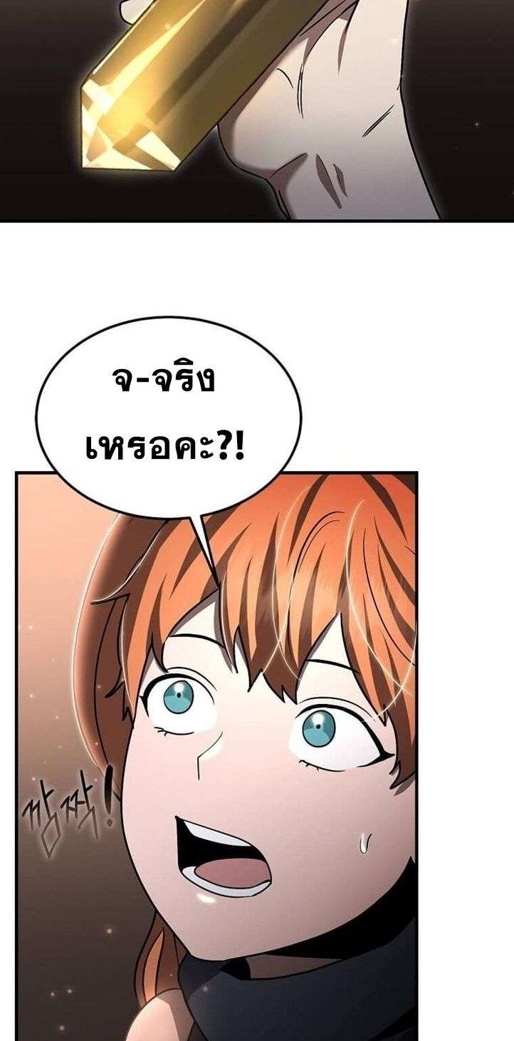Regressed Genius Creates Mythic Items ตอนที่ 29 50