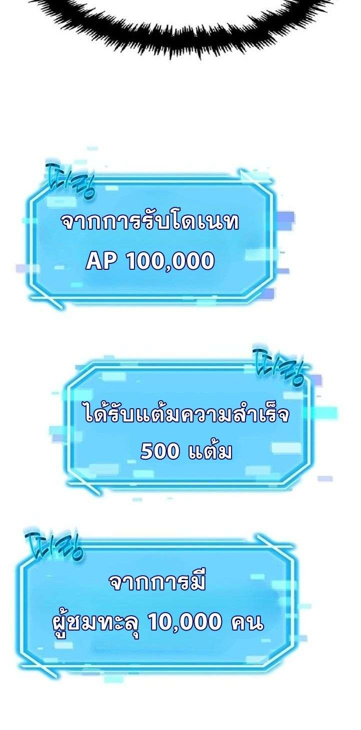 Regressed Genius Creates Mythic Items ตอนที่ 29 45