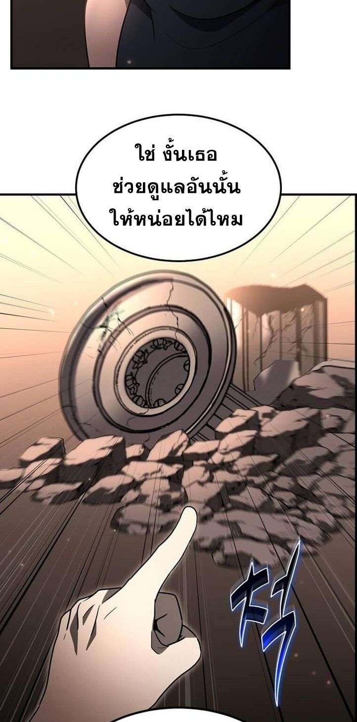 Regressed Genius Creates Mythic Items ตอนที่ 29 51