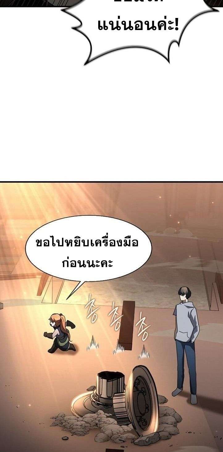 Regressed Genius Creates Mythic Items ตอนที่ 29 54