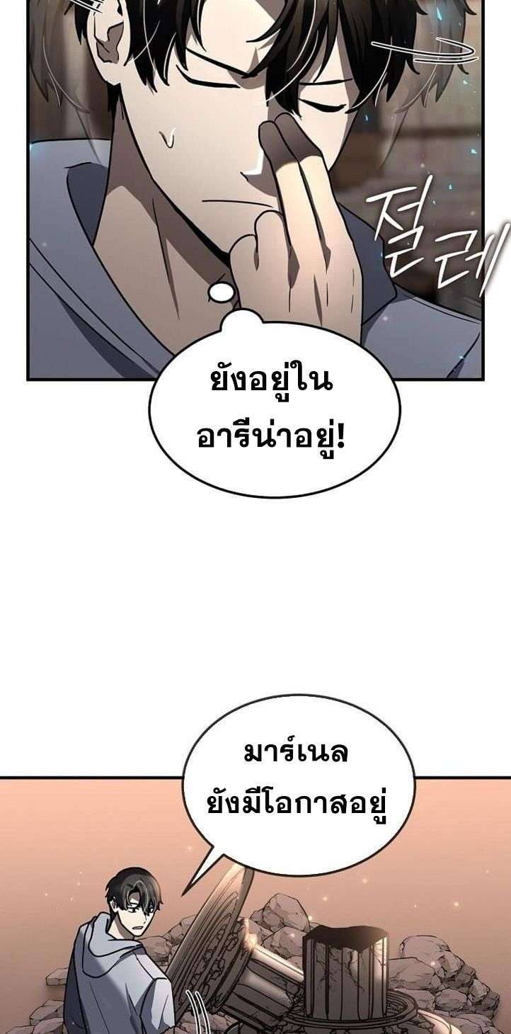 Regressed Genius Creates Mythic Items ตอนที่ 29 48