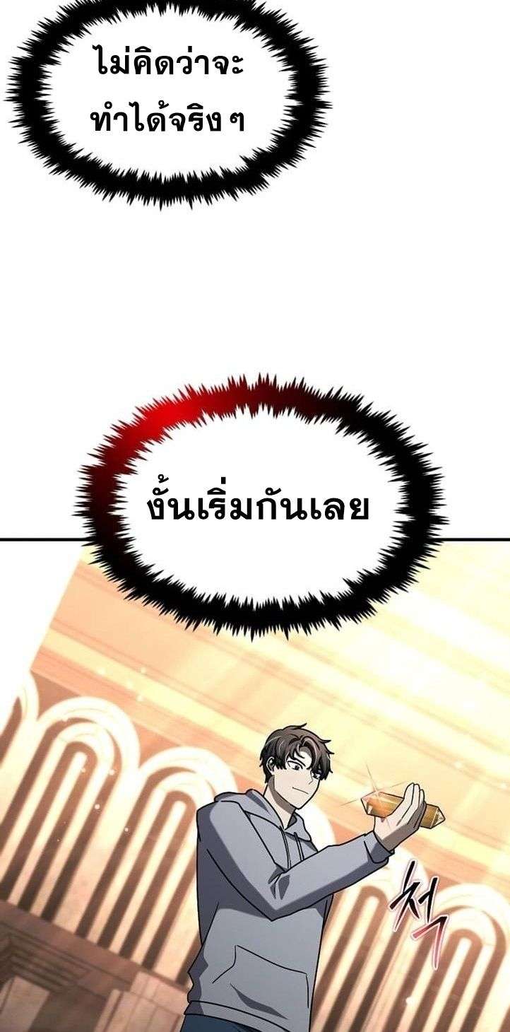 Regressed Genius Creates Mythic Items ตอนที่ 29 58