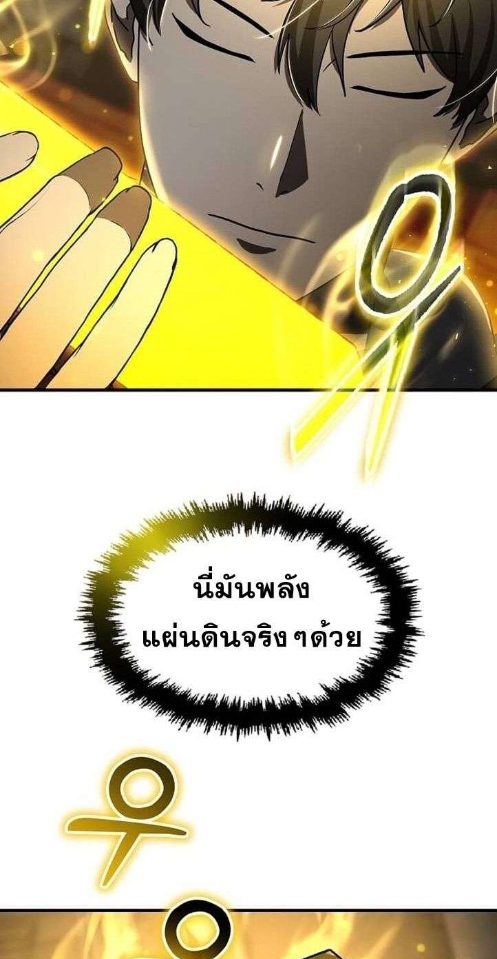 Regressed Genius Creates Mythic Items ตอนที่ 29 62