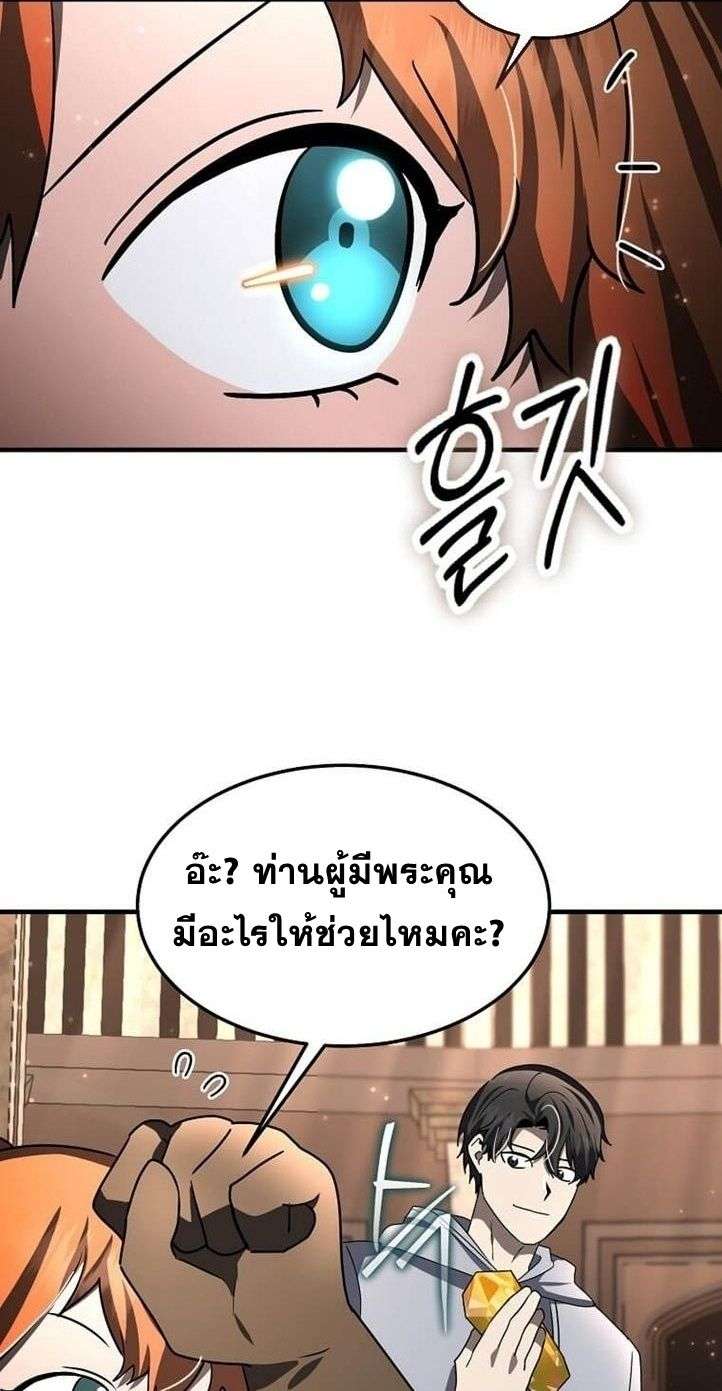 Regressed Genius Creates Mythic Items ตอนที่ 29 69