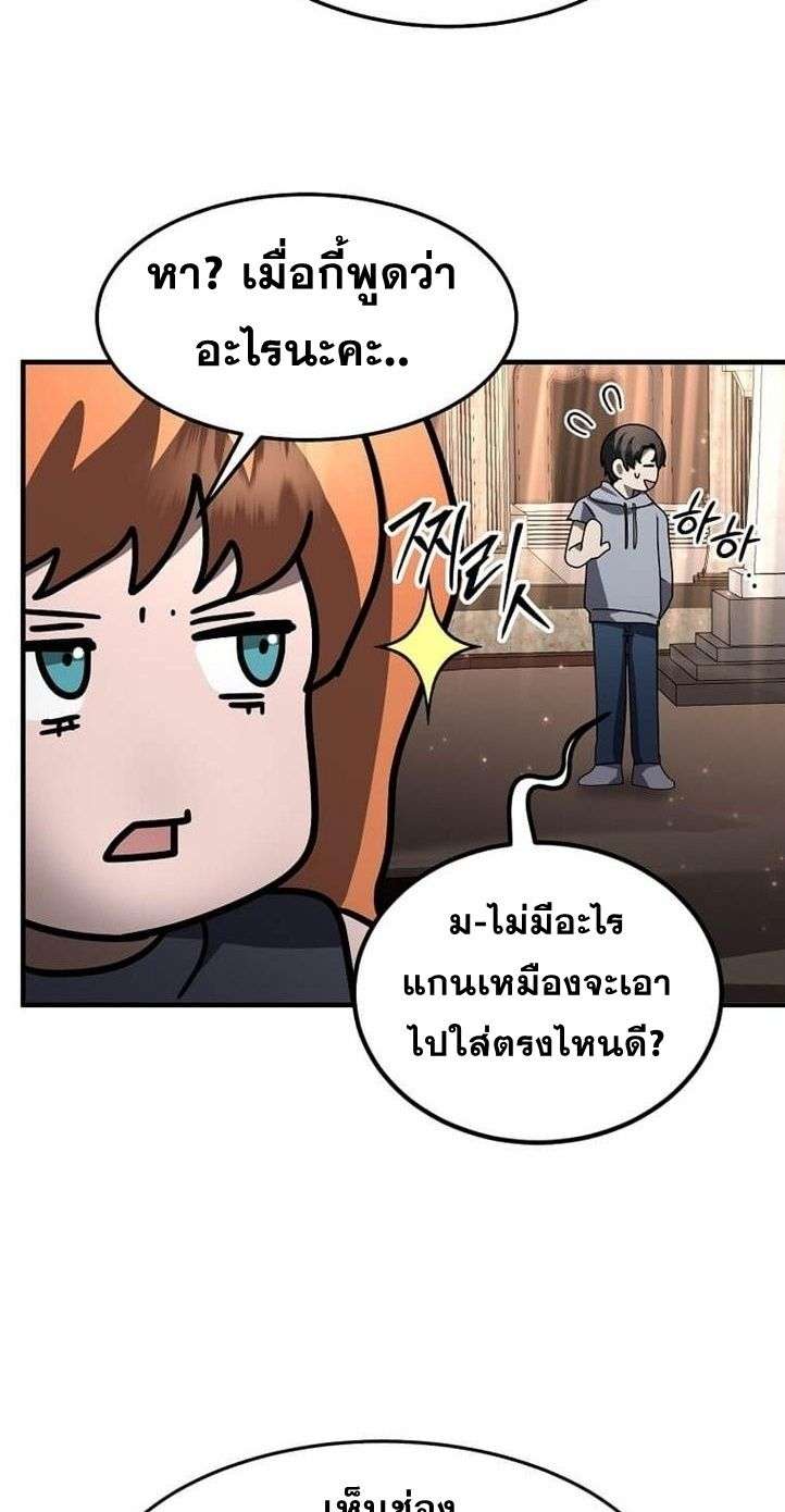 Regressed Genius Creates Mythic Items ตอนที่ 29 73