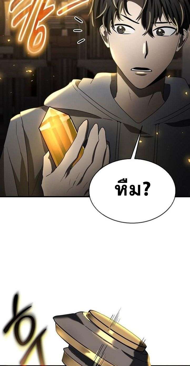 Regressed Genius Creates Mythic Items ตอนที่ 29 66