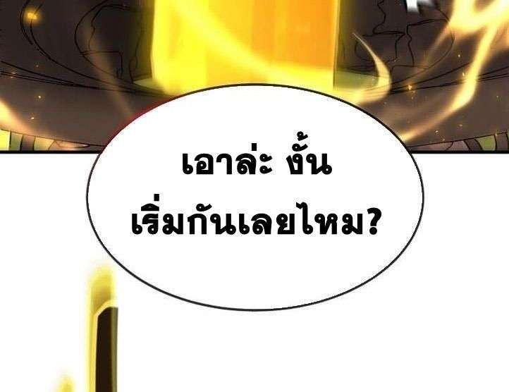 Regressed Genius Creates Mythic Items ตอนที่ 29 78