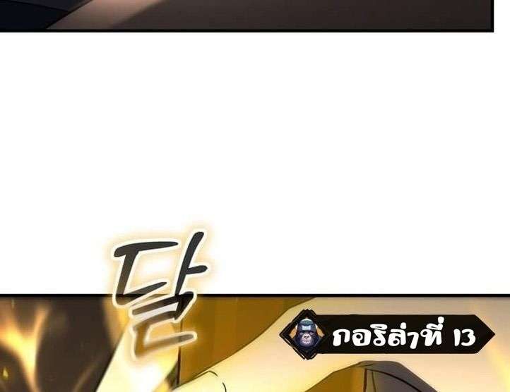 Regressed Genius Creates Mythic Items ตอนที่ 29 76