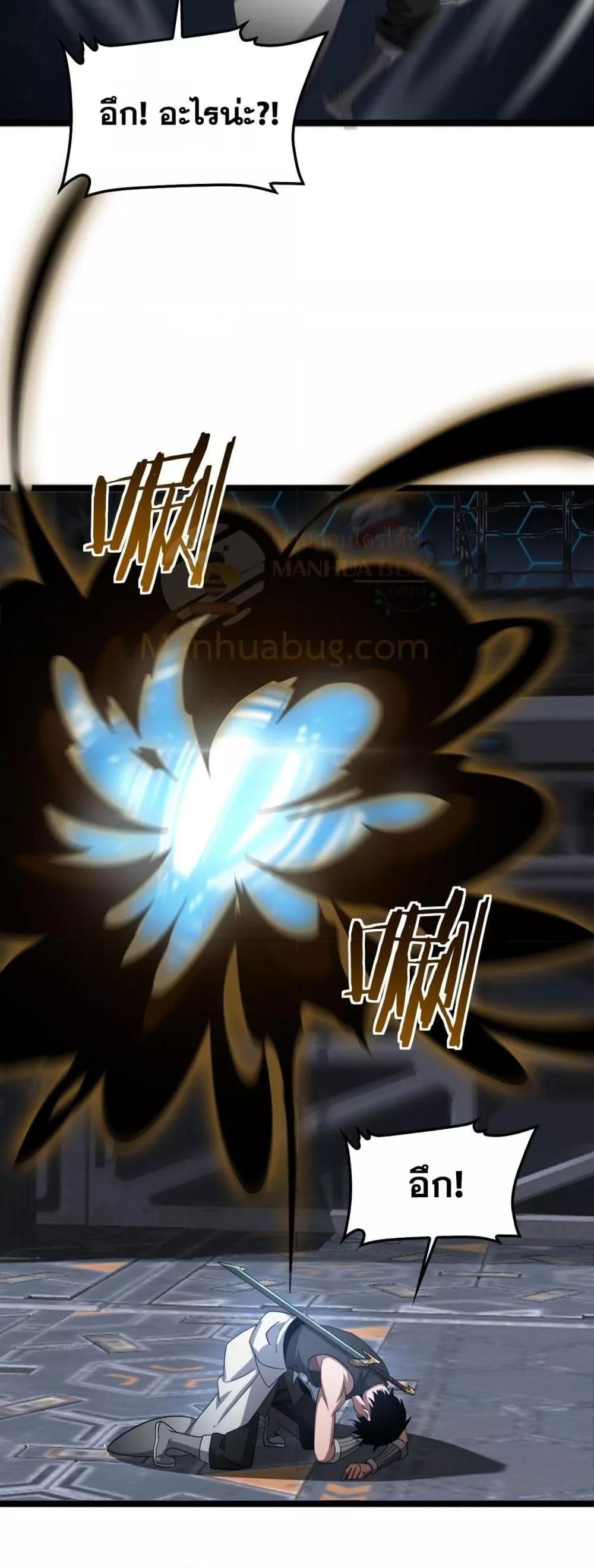 Doomsday Sword God – เทพดาบวันสิ้นโลก ตอนที่ 57 4
