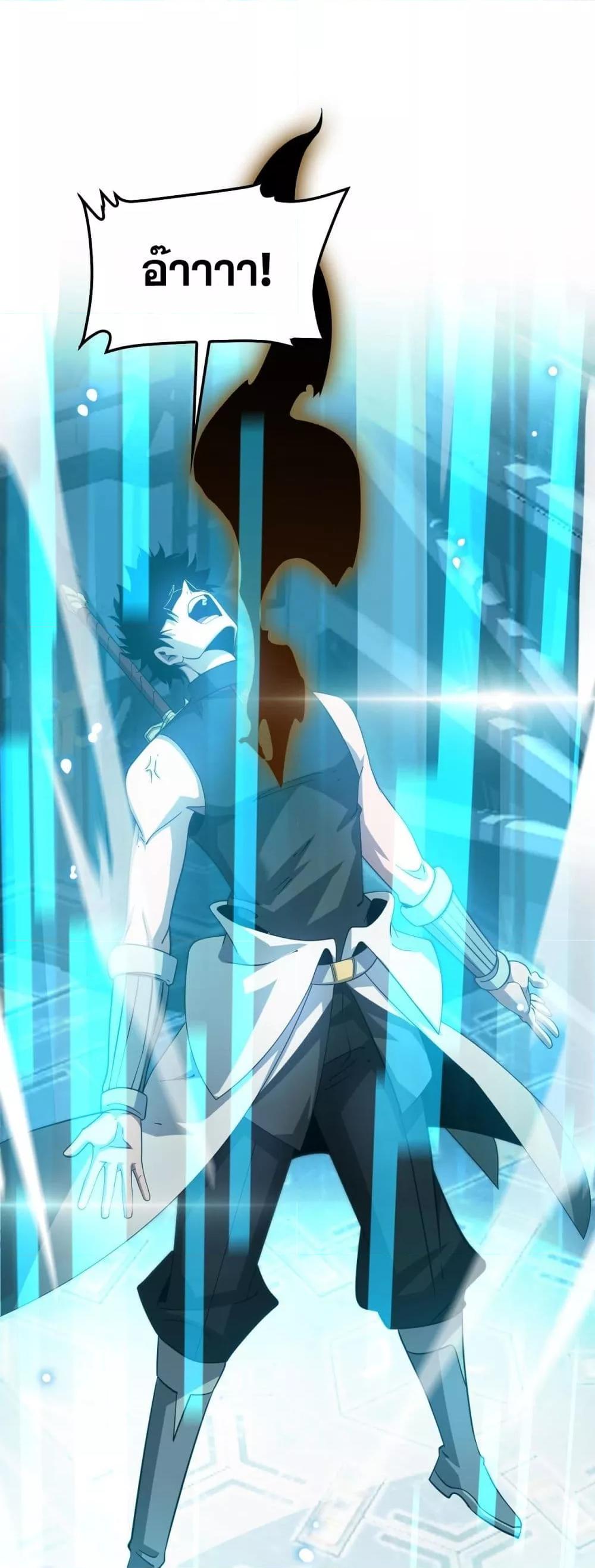 Doomsday Sword God – เทพดาบวันสิ้นโลก ตอนที่ 57 2