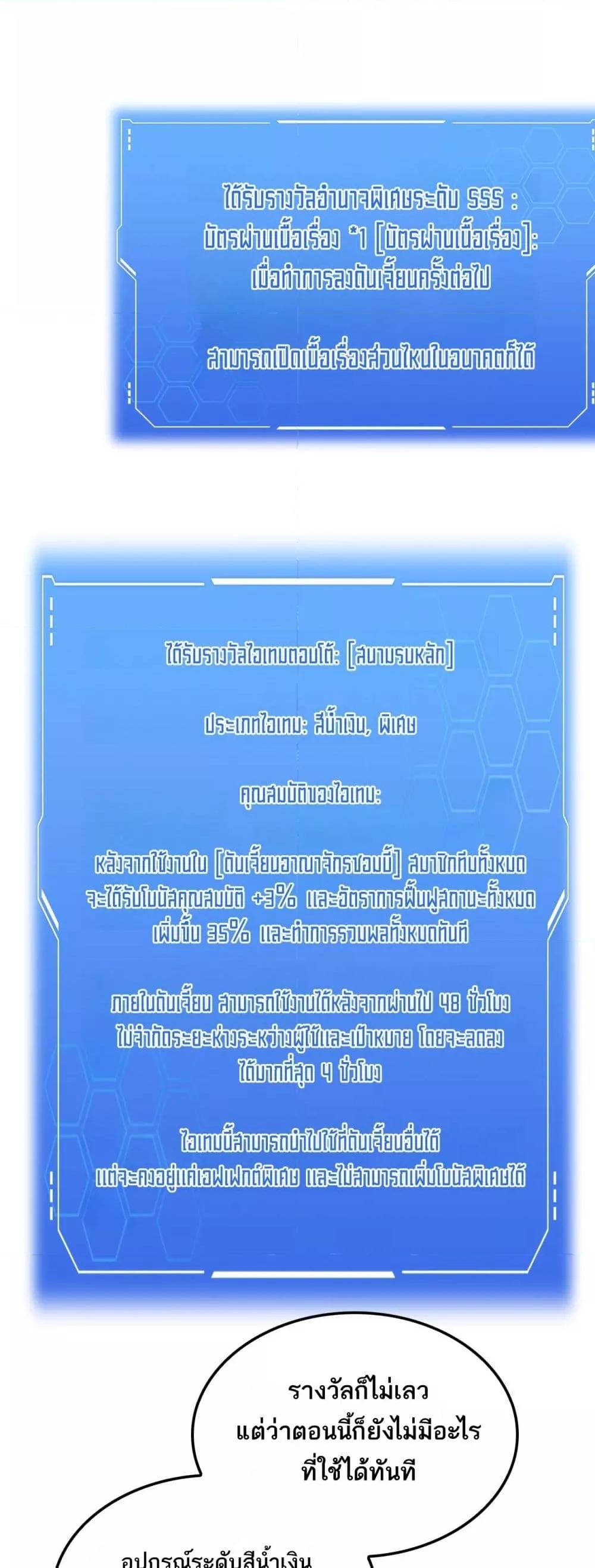 Doomsday Sword God – เทพดาบวันสิ้นโลก ตอนที่ 57 12