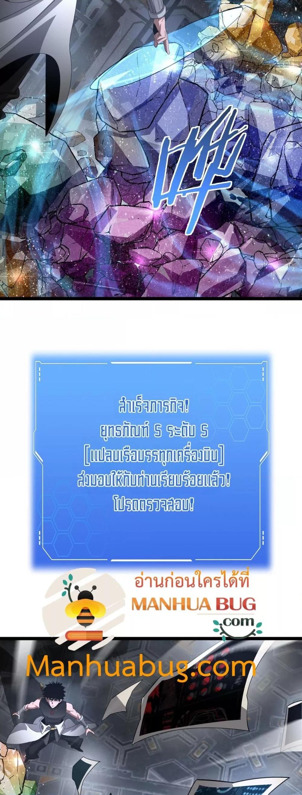 Doomsday Sword God – เทพดาบวันสิ้นโลก ตอนที่ 57 16