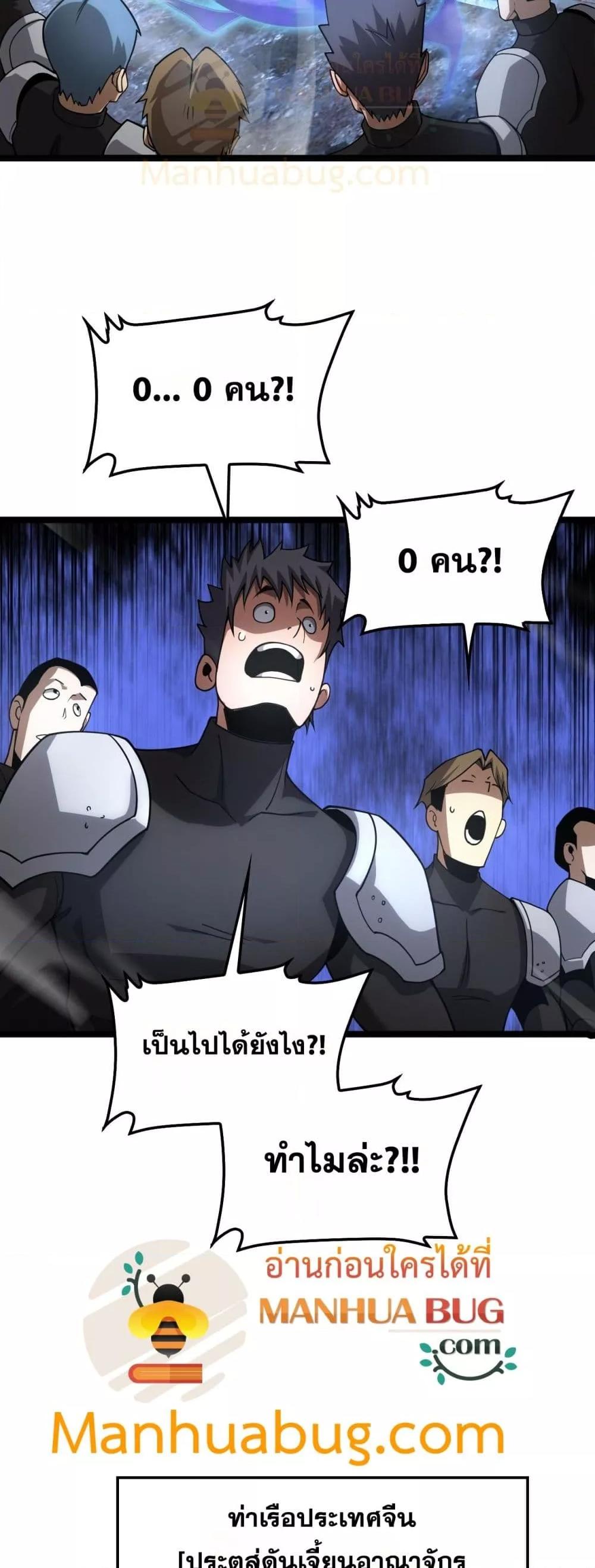Doomsday Sword God – เทพดาบวันสิ้นโลก ตอนที่ 57 37