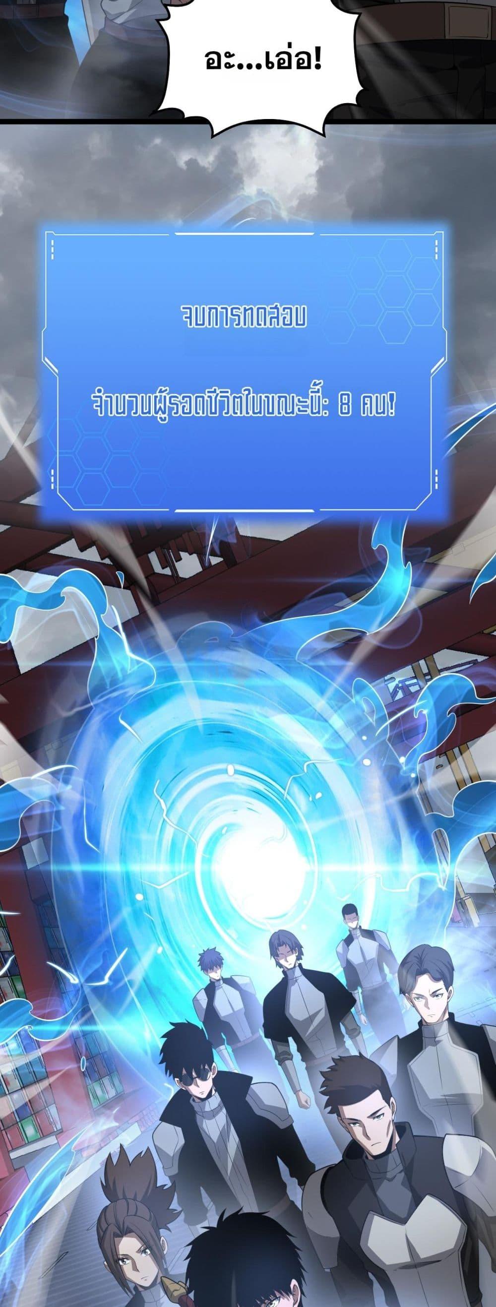 Doomsday Sword God – เทพดาบวันสิ้นโลก ตอนที่ 57 43