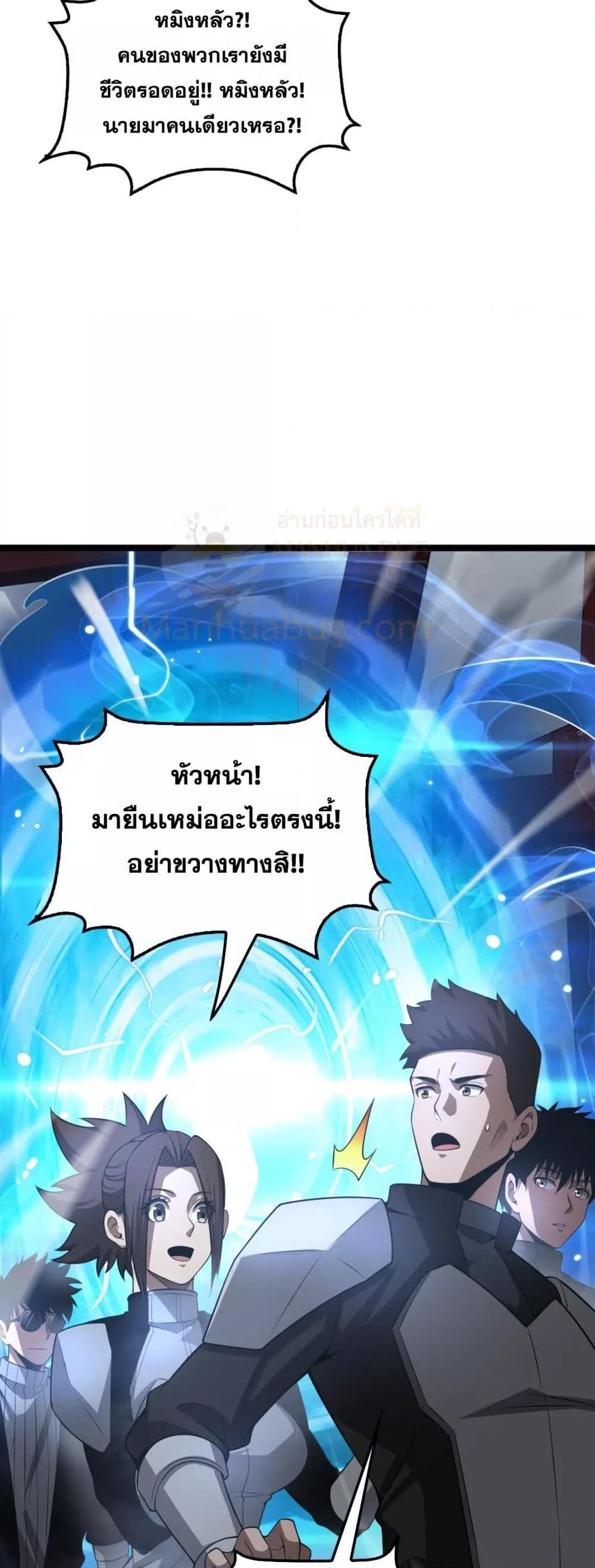 Doomsday Sword God – เทพดาบวันสิ้นโลก ตอนที่ 57 42
