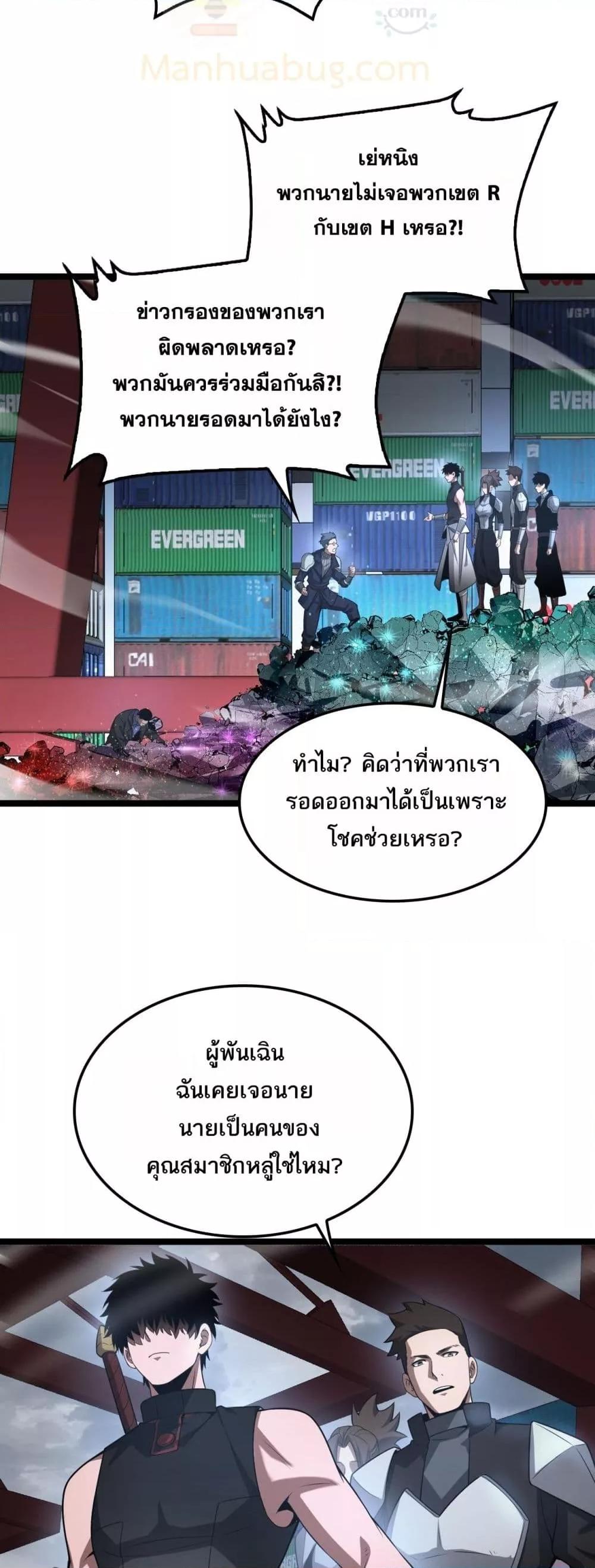 Doomsday Sword God – เทพดาบวันสิ้นโลก ตอนที่ 57 48